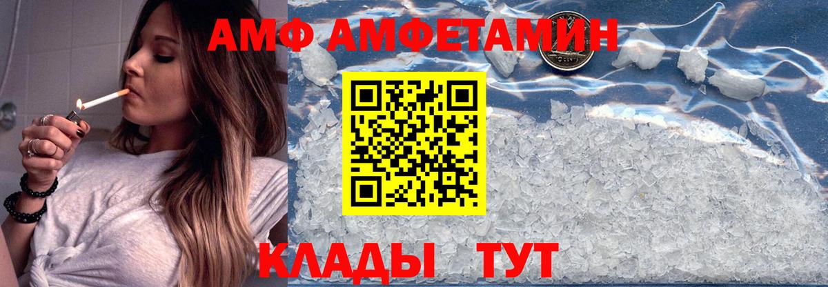 Amphetamine  АМФ  Бугуруслан  Амфетамин 98%  Вход с VPN 