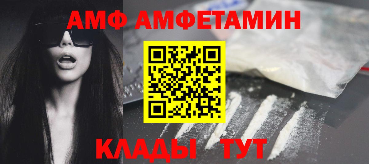 Амфетамин 97% Бугуруслан