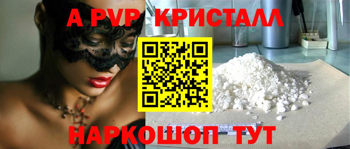 Бугуруслан  А ПВП мука  Вход с VPN  хочу   Alfa_PVP СК  A PVP Соль 