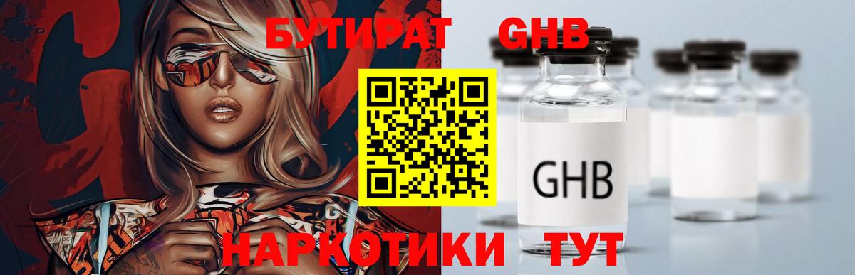 Бутират оксана  Вход с VPN  Бугуруслан 