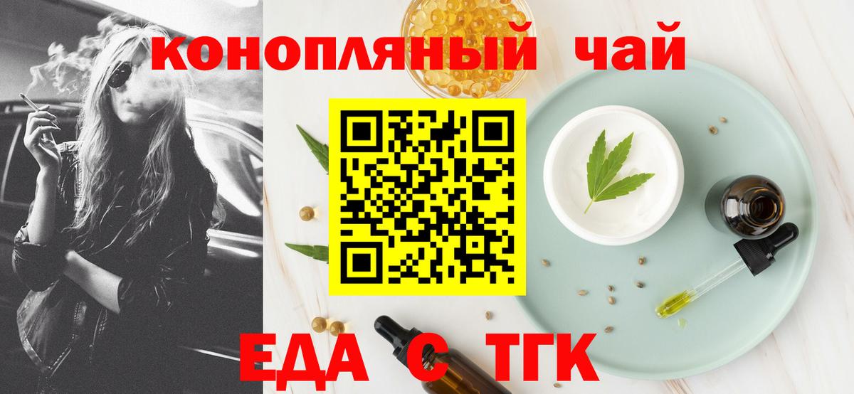Бугуруслан  Печенье с ТГК конопля  Вход с VPN 