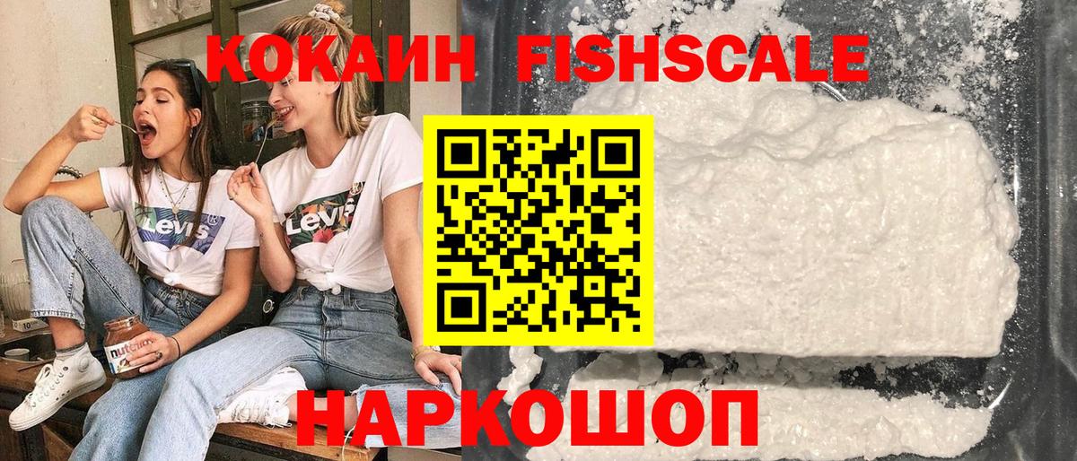 Бугуруслан  Кокаин Эквадор  Cocaine 99%  Вход с VPN 