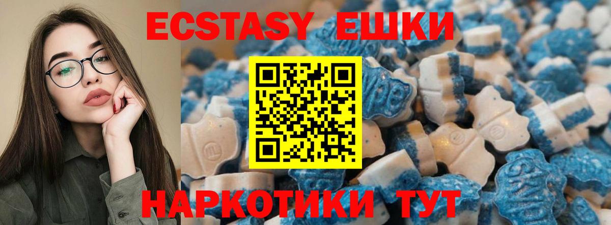 Ecstasy VHQ  маркетплейс наркотические препараты  Бугуруслан  Вход с VPN  Экстази круглые  ЭКСТАЗИ 