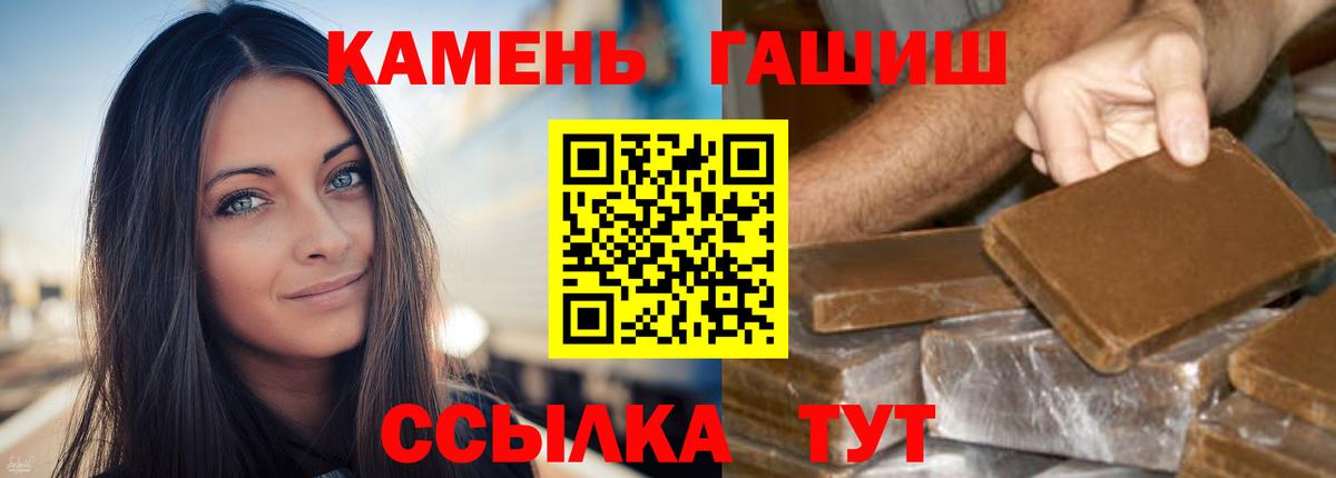 Гашиш Изолятор  ГАШ гарик  ГАШ  Вход с VPN  Бугуруслан 
