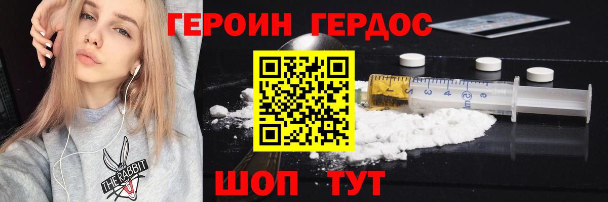 Героин VHQ  Вход с VPN  Бугуруслан 