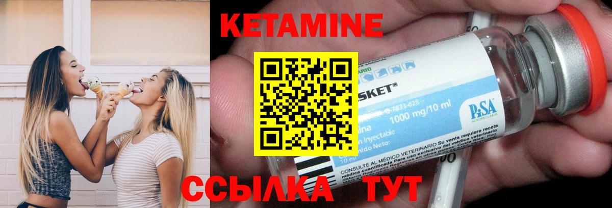 Кетамин VHQ  КЕТАМИН ketamine  Бугуруслан  Вход с VPN 