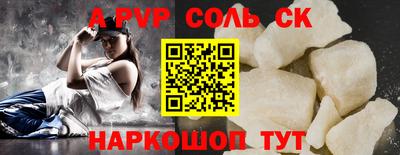 трава Беслан