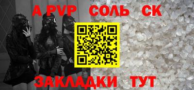 трава Беслан
