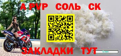 стаф Бийск