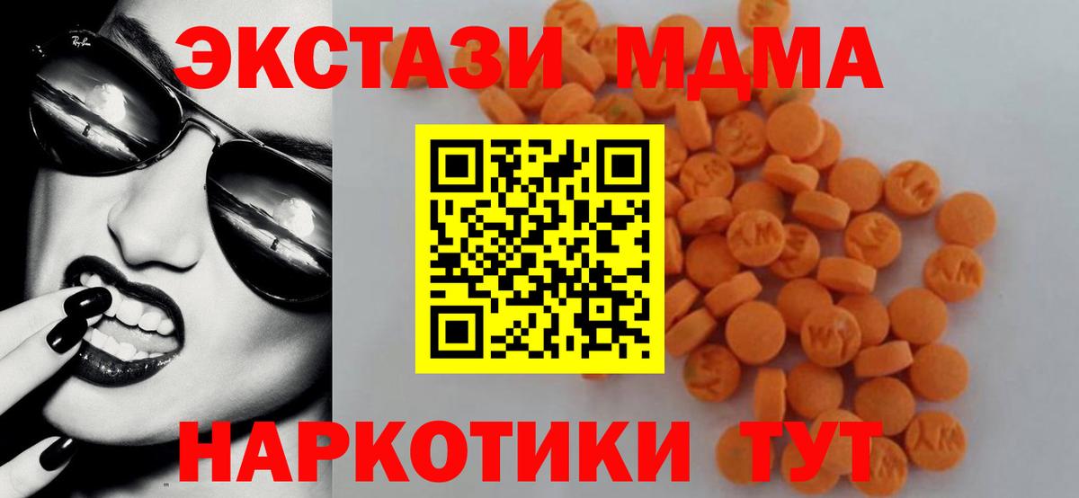 Бугуруслан  МДМА Molly  MDMA  Вход с VPN  MDMA VHQ 