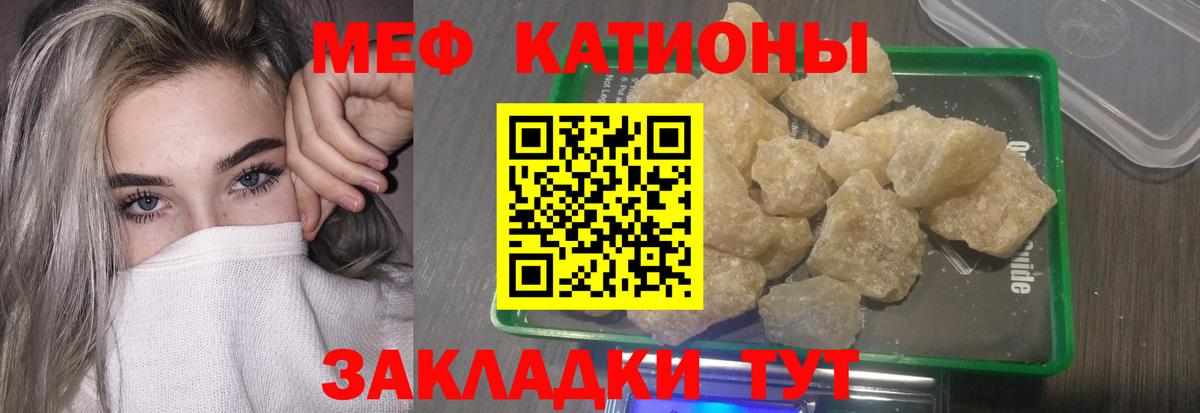 Мефедрон Бугуруслан