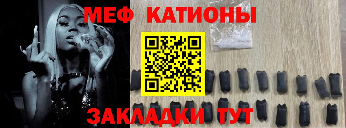 Меф мяу мяу  МЕФ кристаллы  МЕФ  Вход с VPN  Бугуруслан 