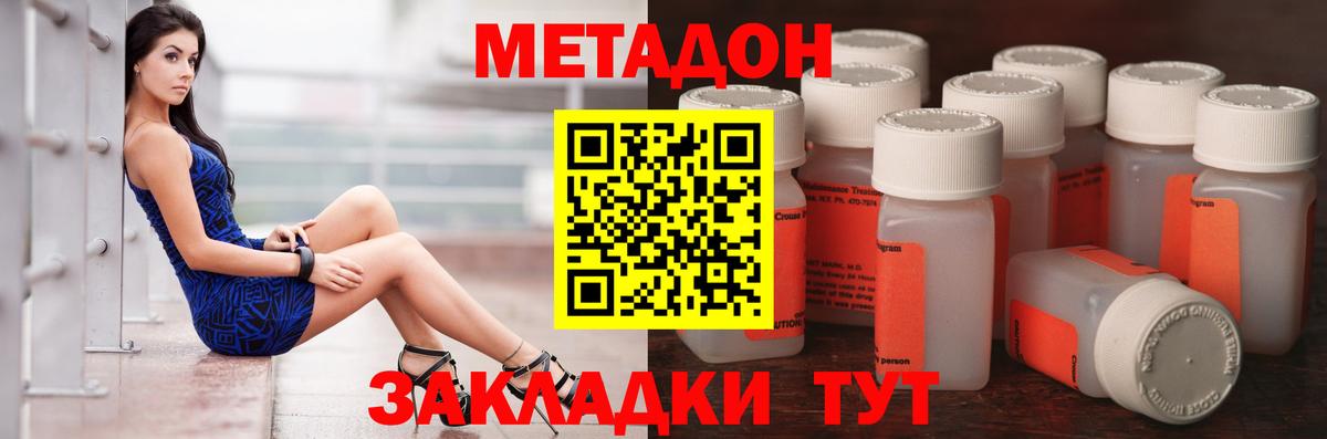 Метадон VHQ Бугуруслан