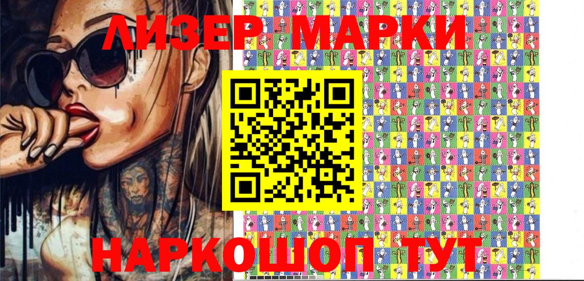 Марки NBOMe 1,5мг  Марки NBOMe 1,5мг  Бугуруслан  Вход с VPN 