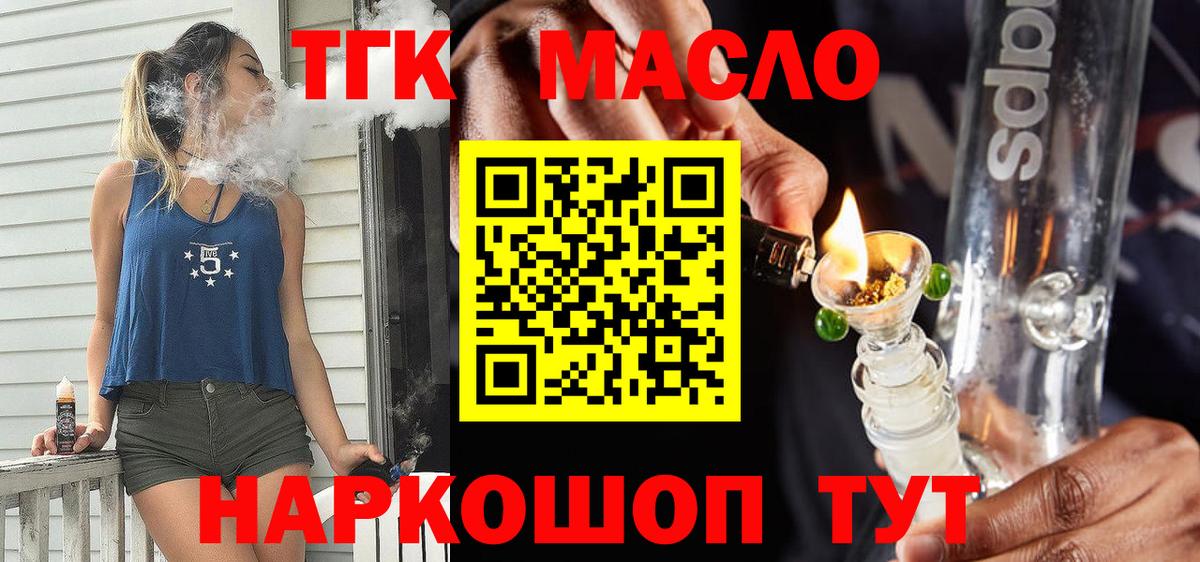 ТГК концентрат Бугуруслан