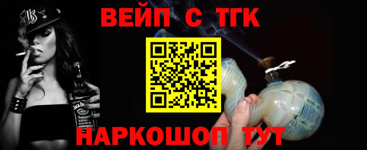 Бугуруслан  ТГК концентрат  Дистиллят ТГК THC oil  Вход с VPN 