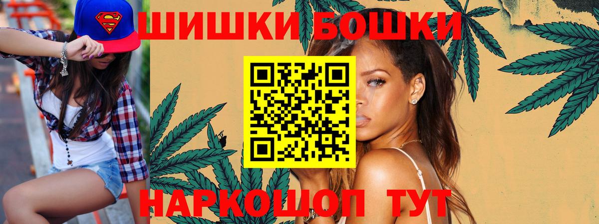 Бошки Шишки MAZAR Бугуруслан